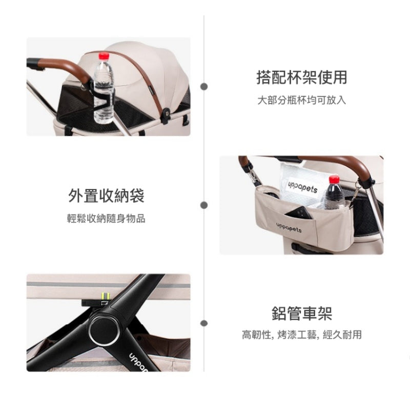 日本 Uppapets 高景觀雙開敞篷寵物推車 X-go|一車三用 分離式提籃|米杏色 - 高品質寵物推車 - 特價 $TWD 14400|LOVE PET FAMILY
