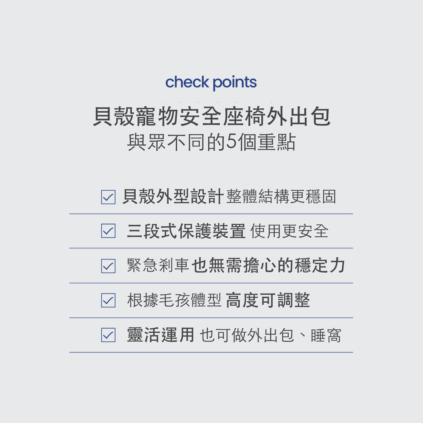 韓國 likalika 貝殼寵物安全座椅外出包|12 kg 以下適用