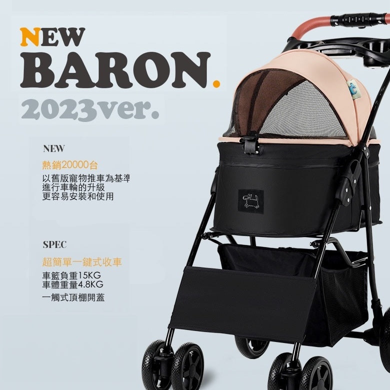 韓國 Rottie 輕巧雙開敞篷寵物推車 New Baron ｜一秒自動收車｜蜜桃褐 - 高品質寵物推車 - 特價 $TWD 3800｜LOVE PET FAMILY