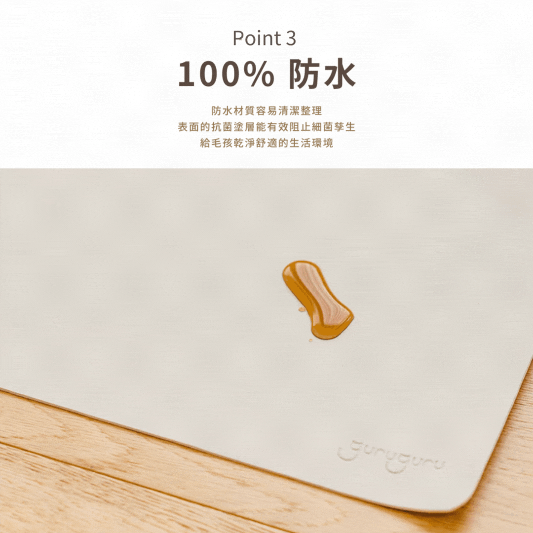 韓國 guruguru 寵物雙面防滑墊｜花生款 - 高品質寵物餐墊 - 特價 $TWD 390｜LOVE PET FAMILY