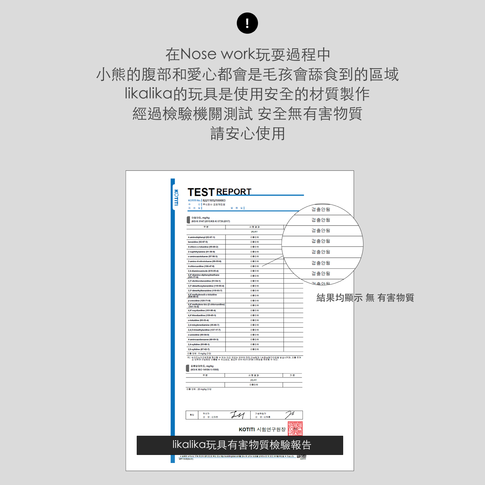 韓國 likalika 愛心小熊藏食貓狗玩具