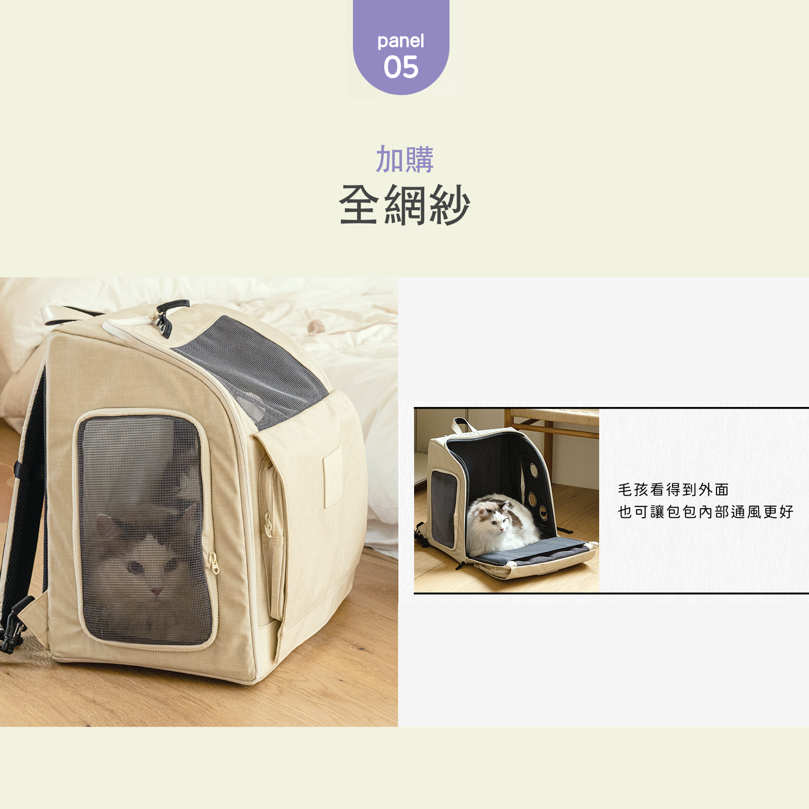 韓國 guruguru 寵物外出包 Wegobag 專用替換側邊｜全款通用 - 高品質寵物背包 - 特價 $TWD 6300｜LOVE PET FAMILY