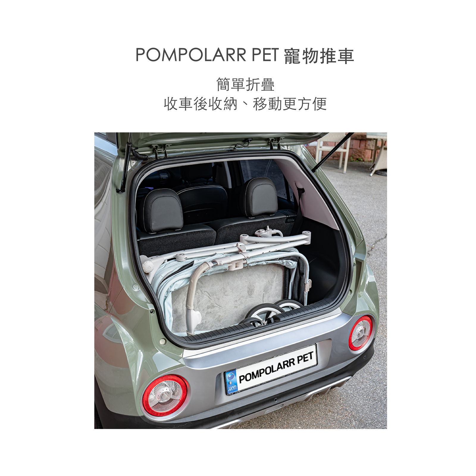 [Wholesale] 韓國 POMPOLARR PET 低重心雙開敞篷寵物推車｜一秒自動收車｜黎明黑 - 高品質 - 特價 $TWD 25800｜LOVE PET FAMILY