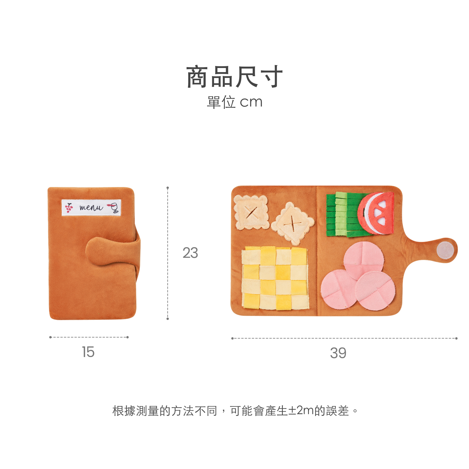 韓國 likalika 菜單造型藏食貓狗玩具