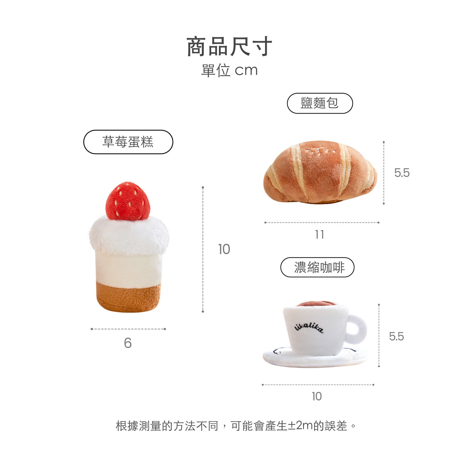 韓國 likalika 下午茶系列藏食貓狗玩具