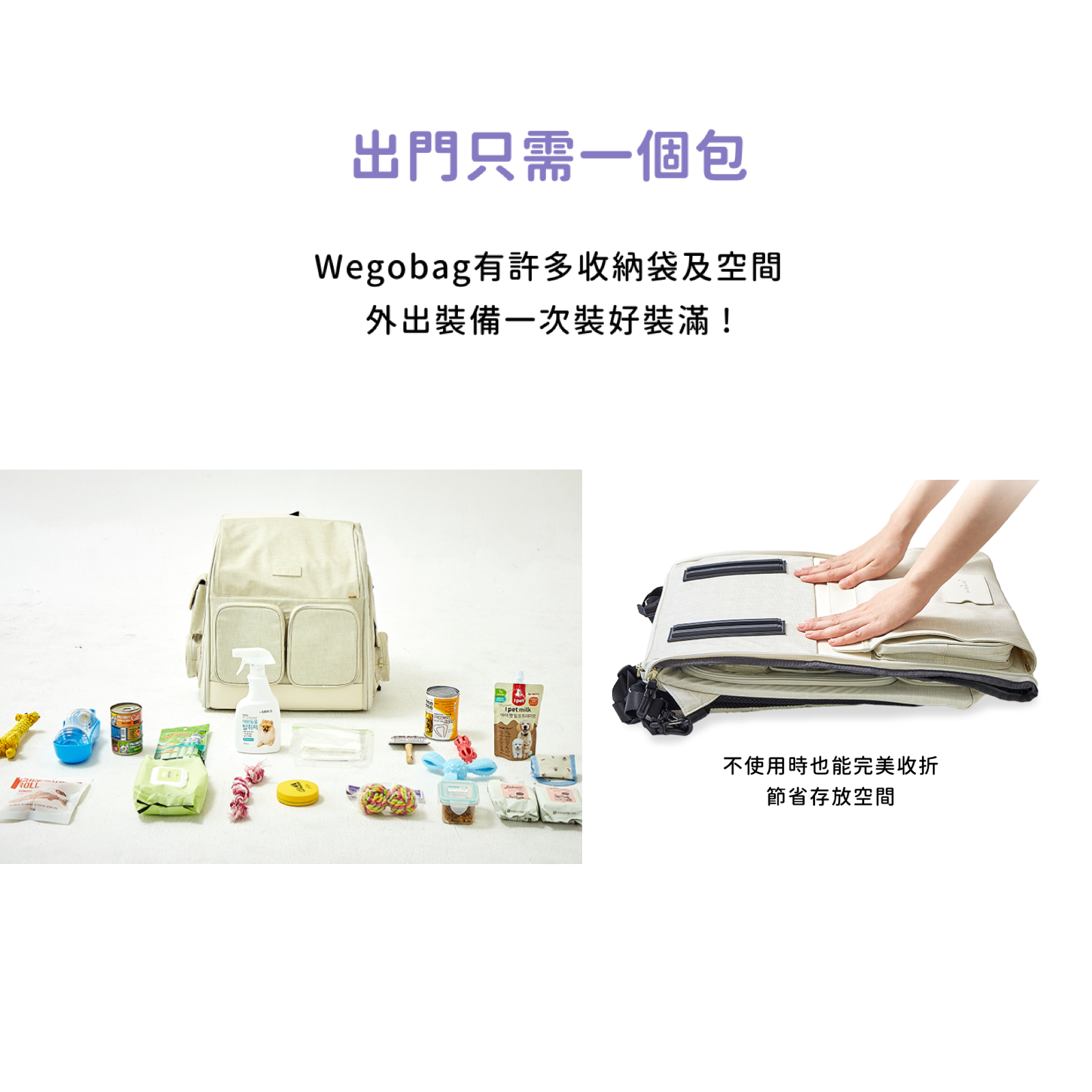 韓國 guruguru 後背式寵物外出包 WEGOBAG｜M size 9 kg 以下適用 - 高品質寵物背包 - 特價 $TWD 6300｜LOVE PET FAMILY