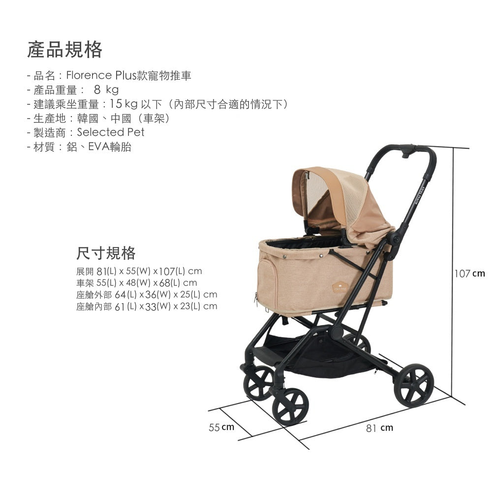 韓國 Royaltails 雙開敞篷寵物推車 Florence Plus｜一秒自動收車｜奶茶米 - 高品質寵物推車 - 特價 $TWD 15120｜LOVE PET FAMILY