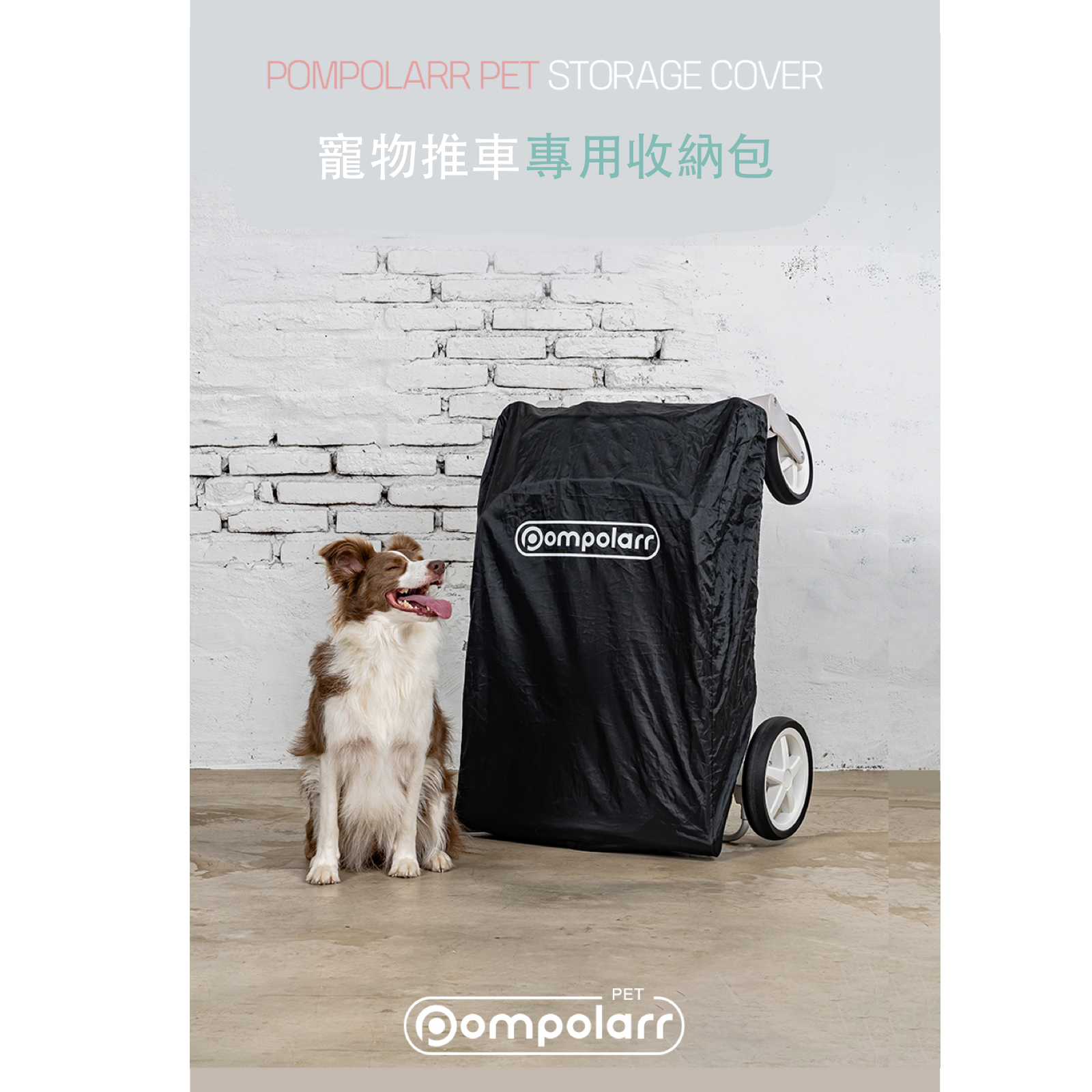 韓國 POMPOLARR PET 寵物推車配件專用收納袋 - 高品質寵物推車配件 - 特價 $TWD 578｜LOVE PET FAMILY