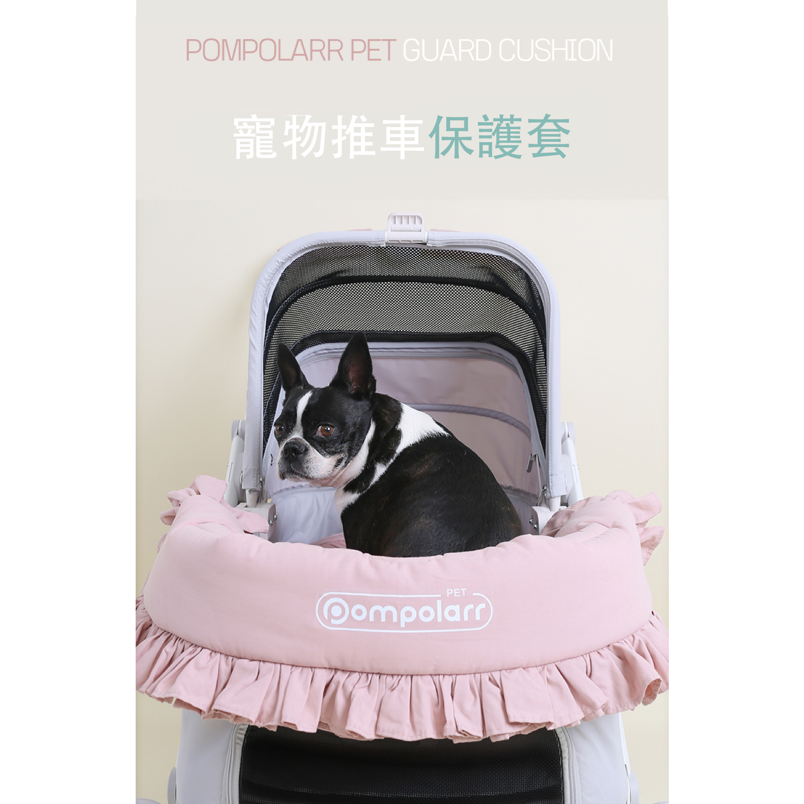 ［Wholesale］韓國 POMPOLARR PET  寵物推車配件推車保護套 - 高品質 - 特價 $TWD 1180｜LOVE PET FAMILY