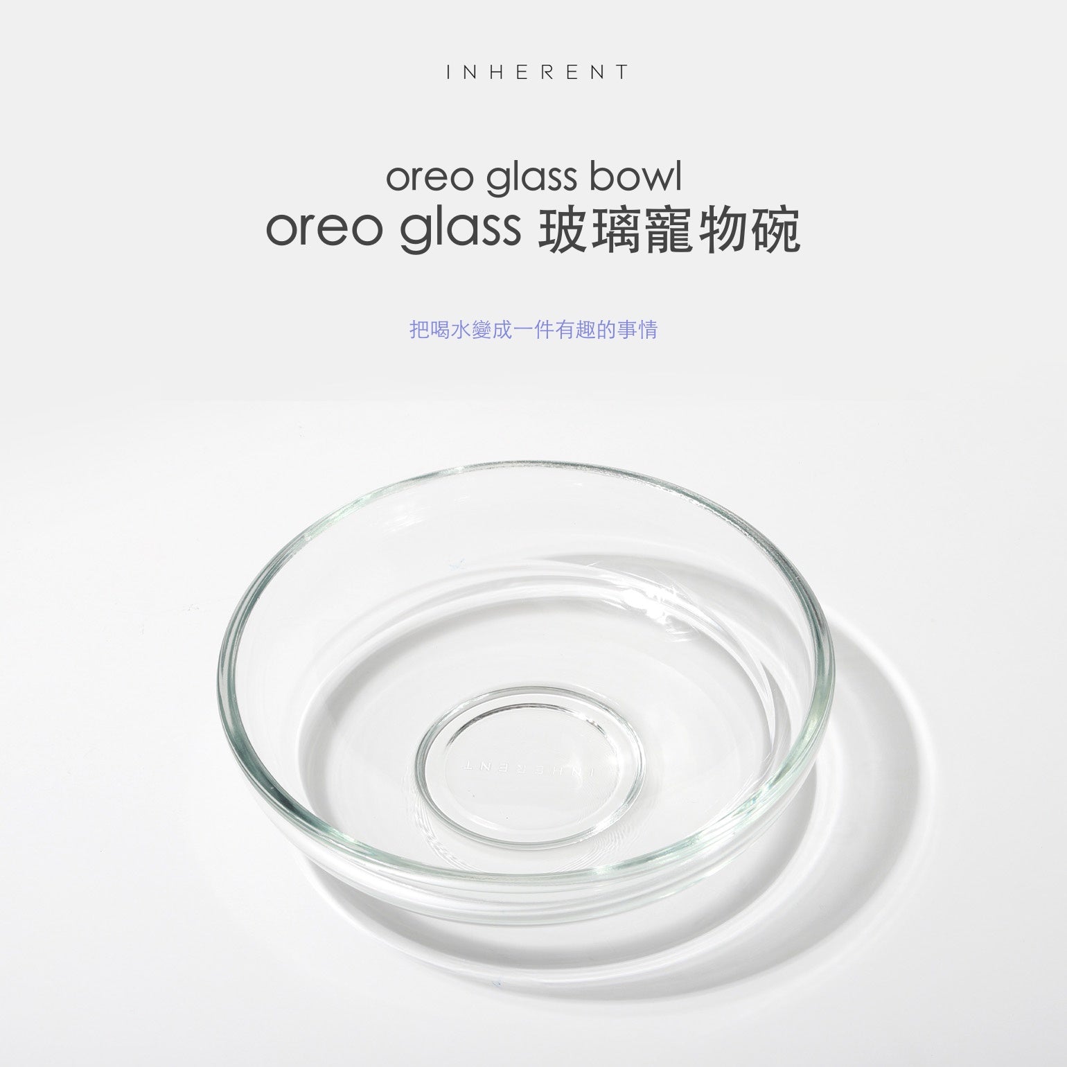 韓國 inherent 玻璃寵物碗 oreo glass - LOVE PET FAMILY
