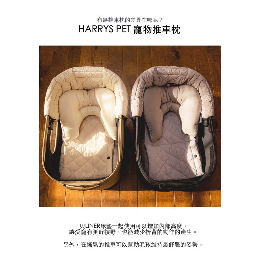 韓國 HARRYSPET 寵物推車配件寵物推車枕｜Boutique系列 - 高品質寵物推車配件 - 特價 $TWD 882｜LOVE PET FAMILY