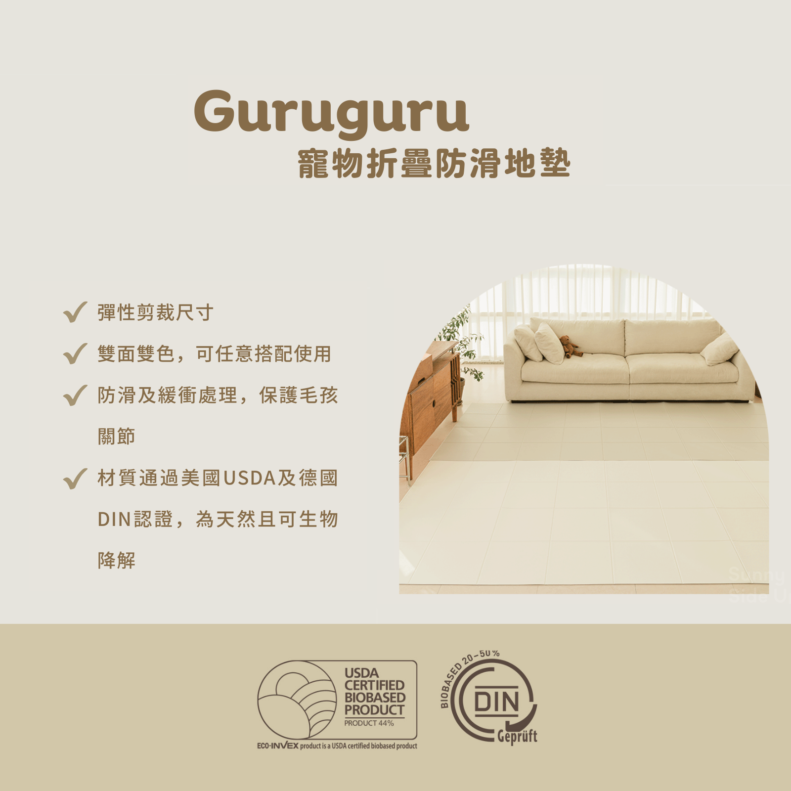 韓國 guruguru 折疊雙面寵物防滑防水地墊 - 高品質寵物防滑地墊 - 特價 $TWD 1380｜LOVE PET FAMILY