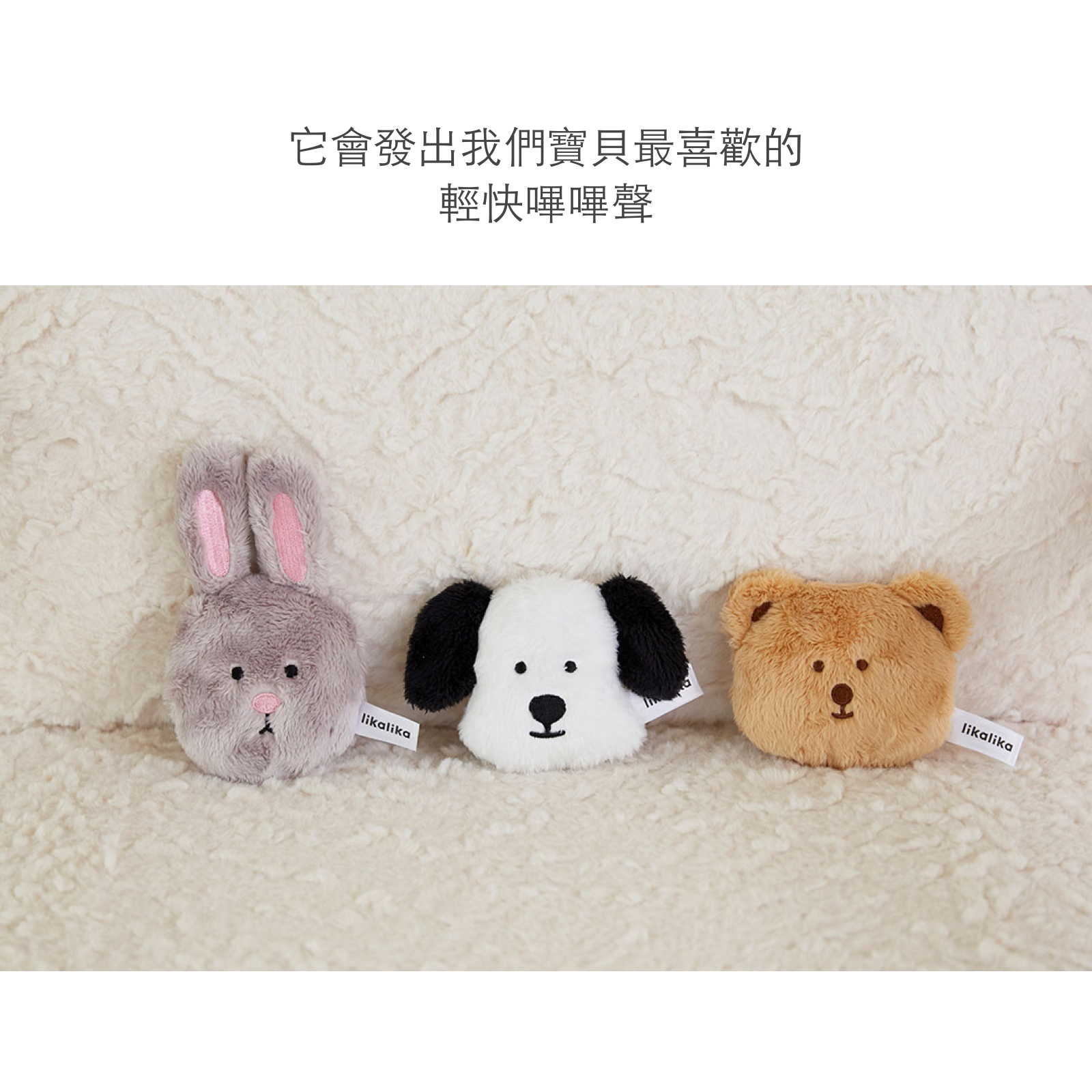 韓國 likalika 小夥伴系列貓狗玩具