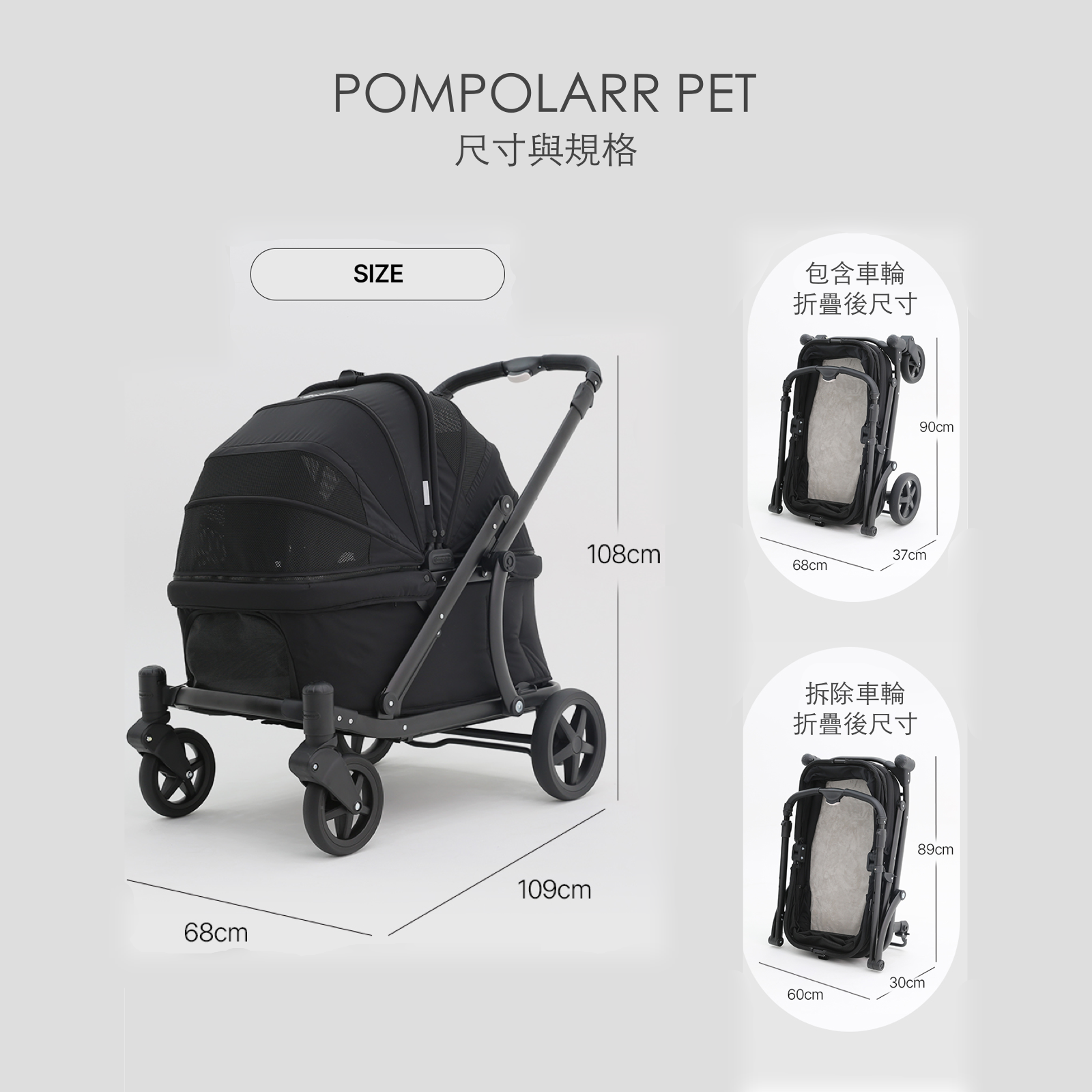 [Wholesale] 韓國 POMPOLARR PET 低重心雙開敞篷寵物推車｜一秒自動收車｜黎明黑 - 高品質 - 特價 $TWD 25800｜LOVE PET FAMILY
