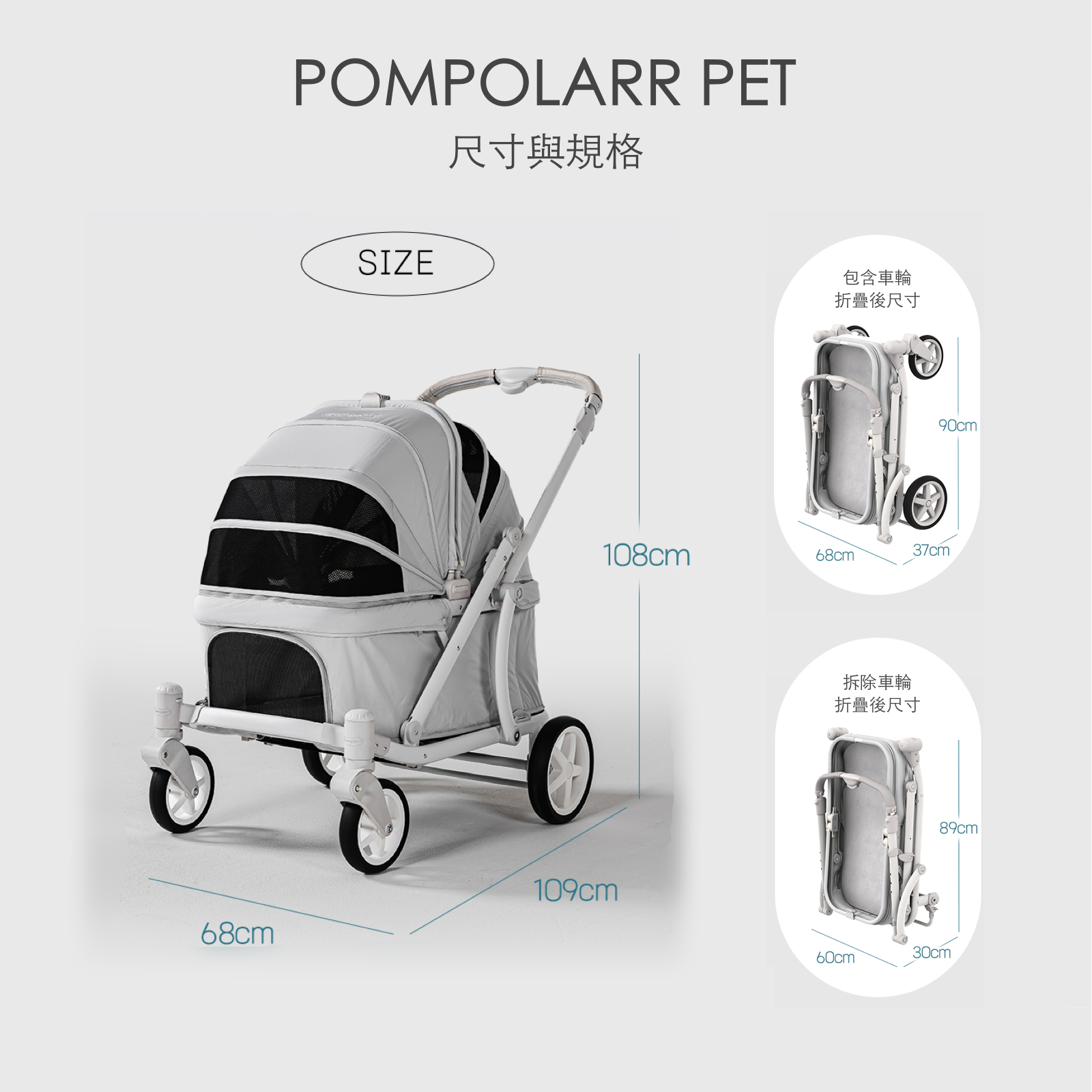 韓國 POMPOLARR PET 低重心雙開敞篷寵物推車｜一秒自動收車｜珍珠灰 - 高品質寵物推車 - 特價 $TWD 18800｜LOVE PET FAMILY