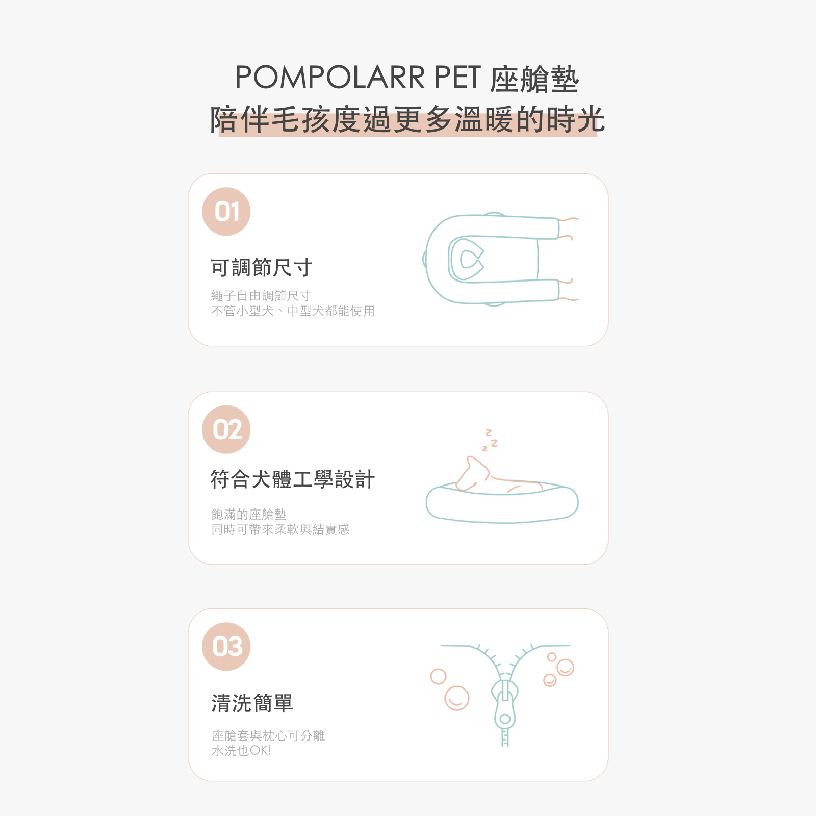 韓國 POMPOLARR PET 寵物推車配件推車座艙墊＋枕頭套組 - 高品質寵物推車配件 - 特價 $TWD 1980｜LOVE PET FAMILY