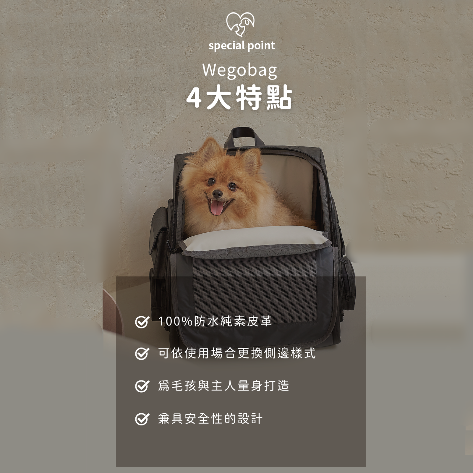 韓國 GURUGURU 後背式寵物外出包 WEGOBAG｜M size 9 kg 以下適用 - 高品質寵物背包 - 特價 $TWD 3840｜LOVE PET FAMILY