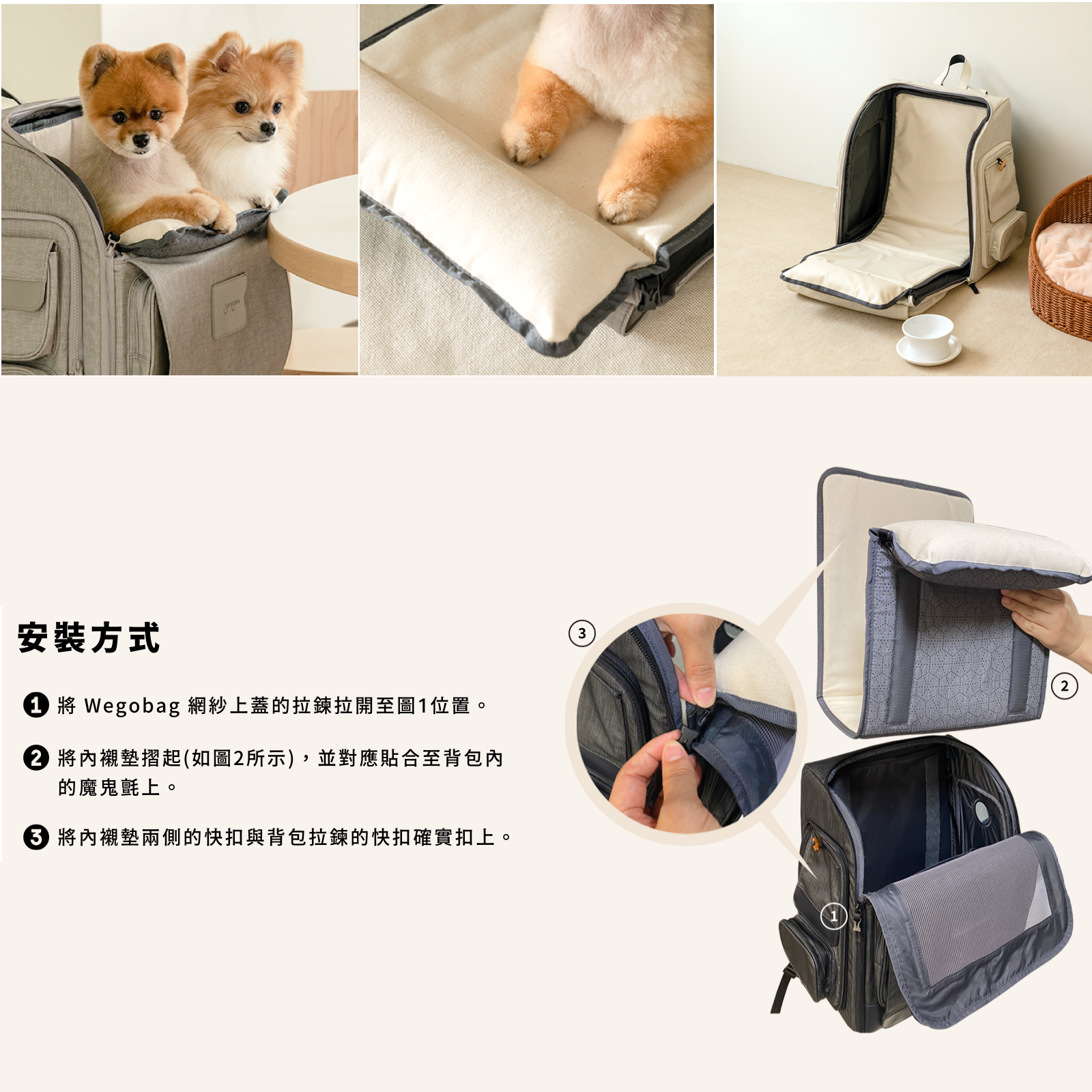 韓國 guruguru 寵物外出包 Wegobag 專用內襯墊｜M size 適用 - 高品質寵物背包 - 特價 $TWD 1280｜LOVE PET FAMILY