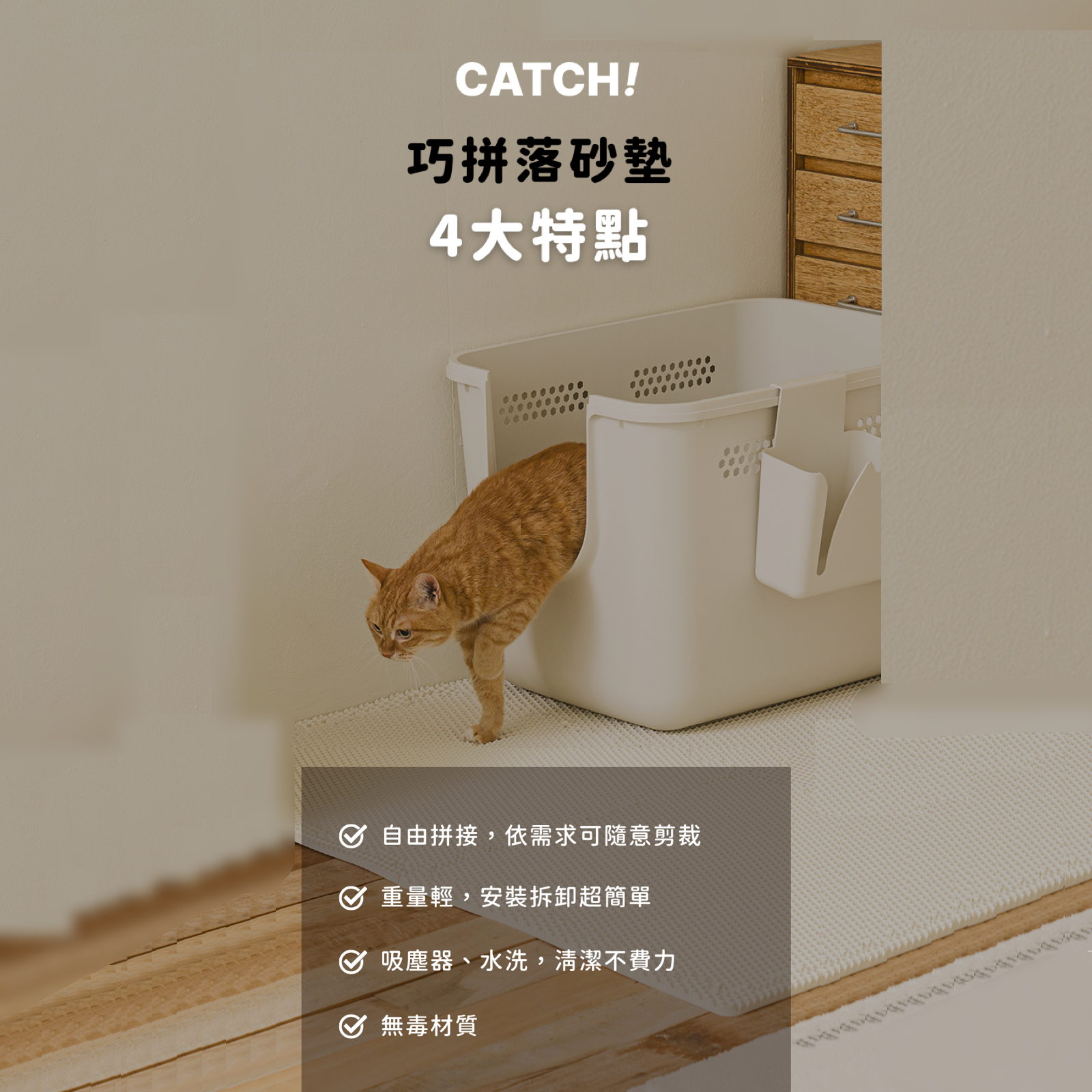 韓國 guruguru 巧拼落砂墊 - 高品質落砂墊 - 特價 $TWD 490｜LOVE PET FAMILY