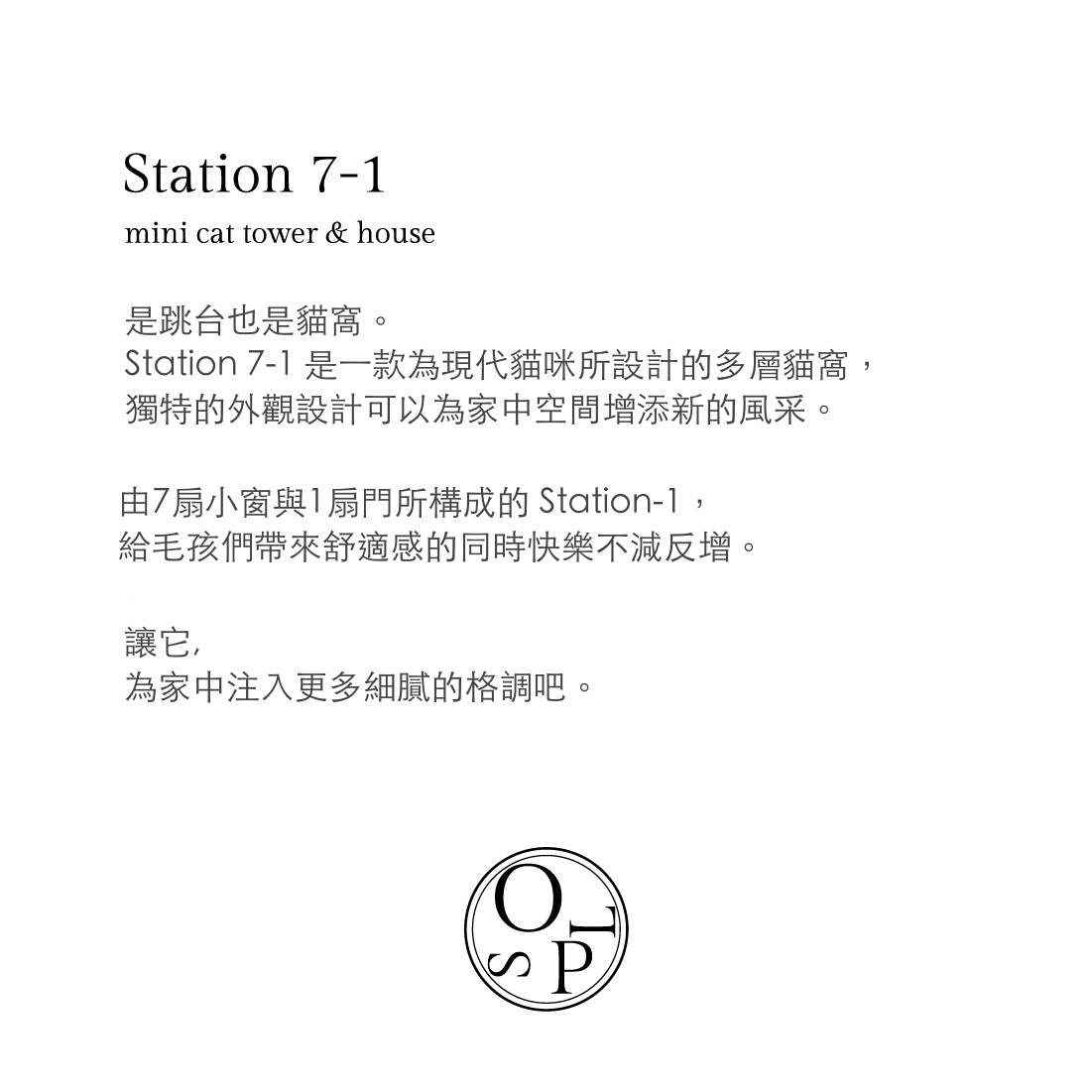 韓國 OURS LIPPU 二合一貓窩迷你貓跳台爬架 Station7-1｜實木｜3層 - 高品質貓跳台 - 特價 $TWD 5850｜LOVE PET FAMILY