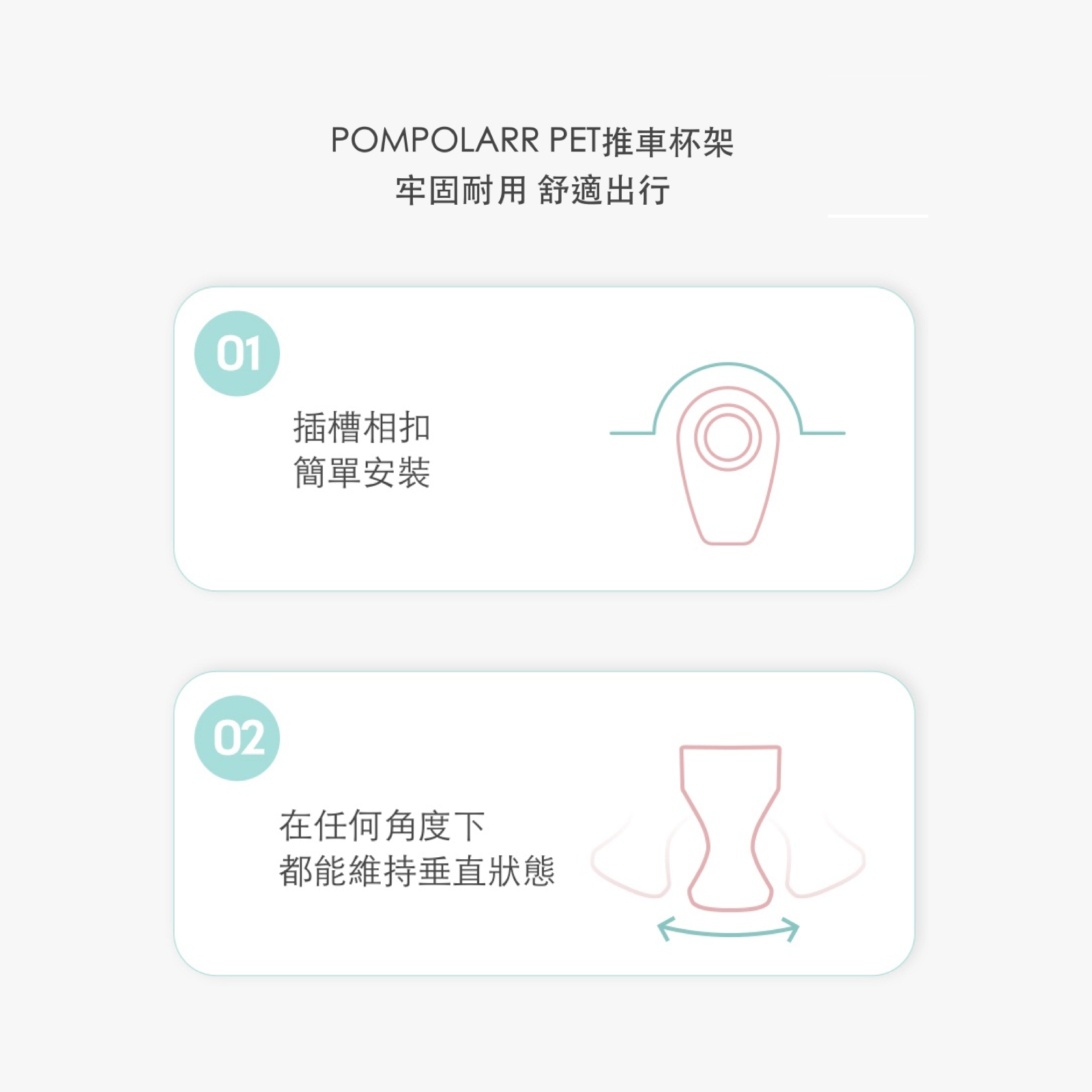 韓國 POMPOLARR PET 寵物推車配件專用杯架｜星空灰 - 高品質寵物推車配件 - 特價 $TWD 680｜LOVE PET FAMILY