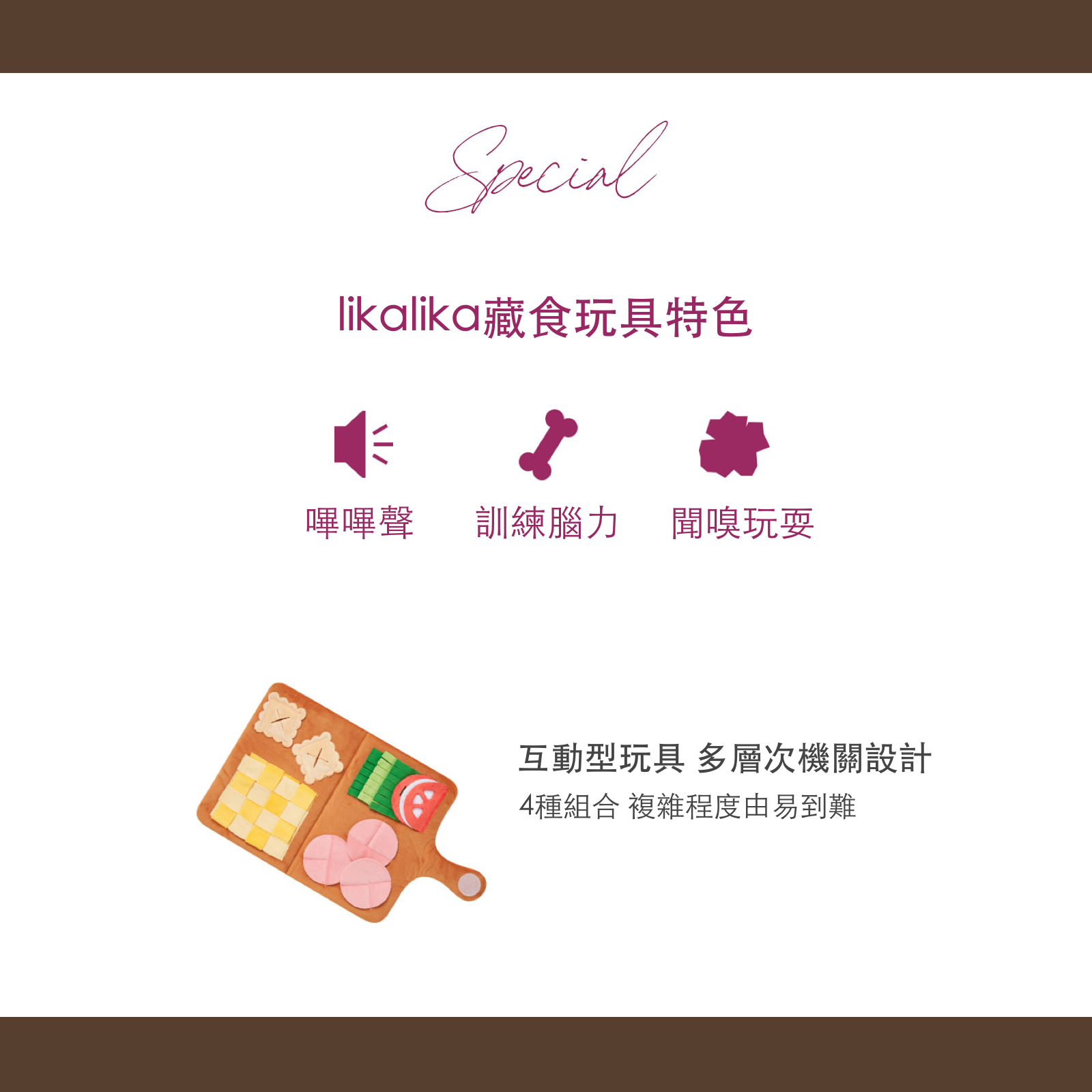 韓國 likalika 菜單造型藏食貓狗玩具