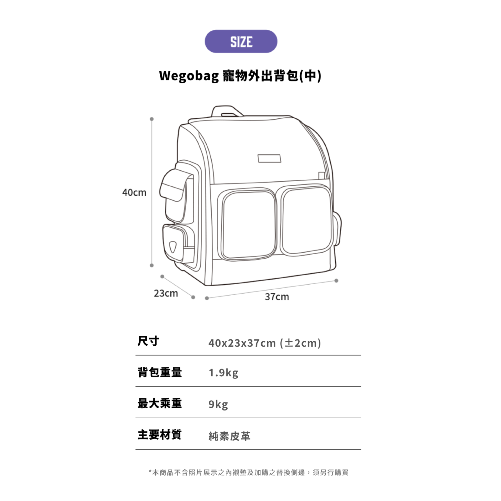 韓國 guruguru 後背式寵物外出包 WEGOBAG｜M size 9 kg 以下適用 - 高品質寵物背包 - 特價 $TWD 6300｜LOVE PET FAMILY