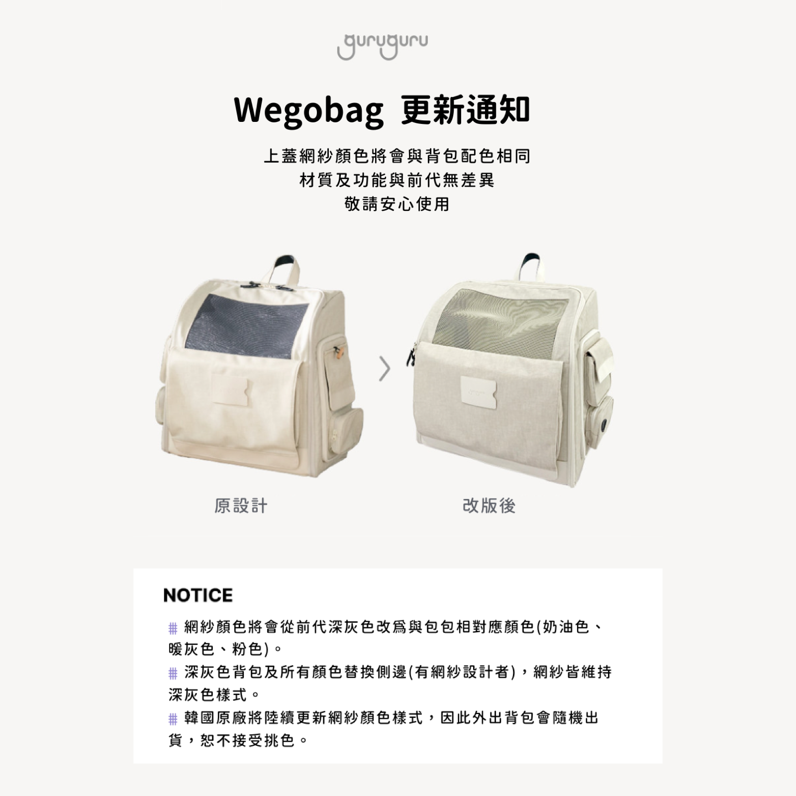 韓國 guruguru 後背式寵物外出包 WEGOBAG｜M size 9 kg 以下適用 - 高品質寵物背包 - 特價 $TWD 6300｜LOVE PET FAMILY
