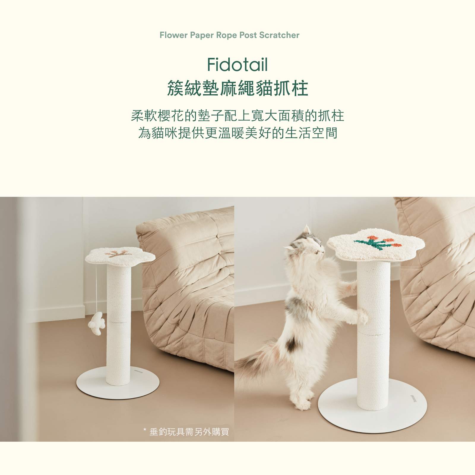 韓國 Fidotail  簇絨墊麻繩貓抓柱｜兩層 61cm - 高品質寵物窩 - 特價 $TWD 1080｜LOVE PET FAMILY