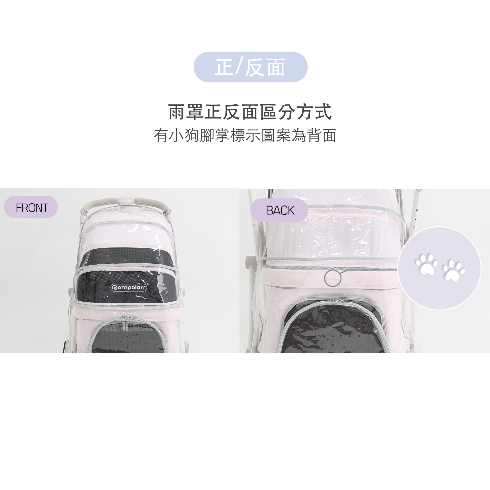 韓國 POMPOLARR PET  寵物推車配件推車防雨罩 - 高品質寵物推車配件 - 特價 $TWD 1880｜LOVE PET FAMILY