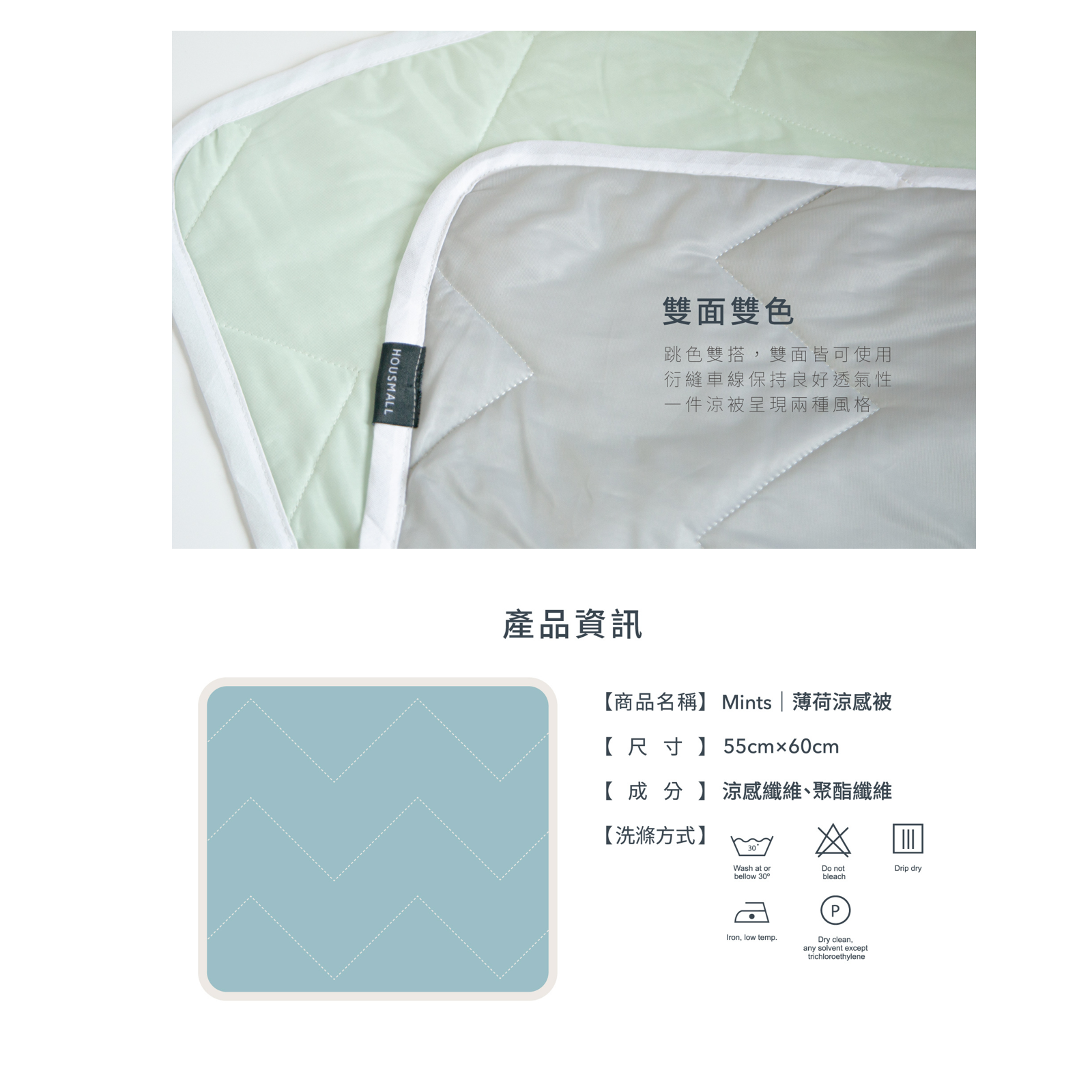 小宅生活 Housmall Living MINT 機能涼感被 - 高品質消暑用品 - 特價 $TWD 400｜LOVE PET FAMILY