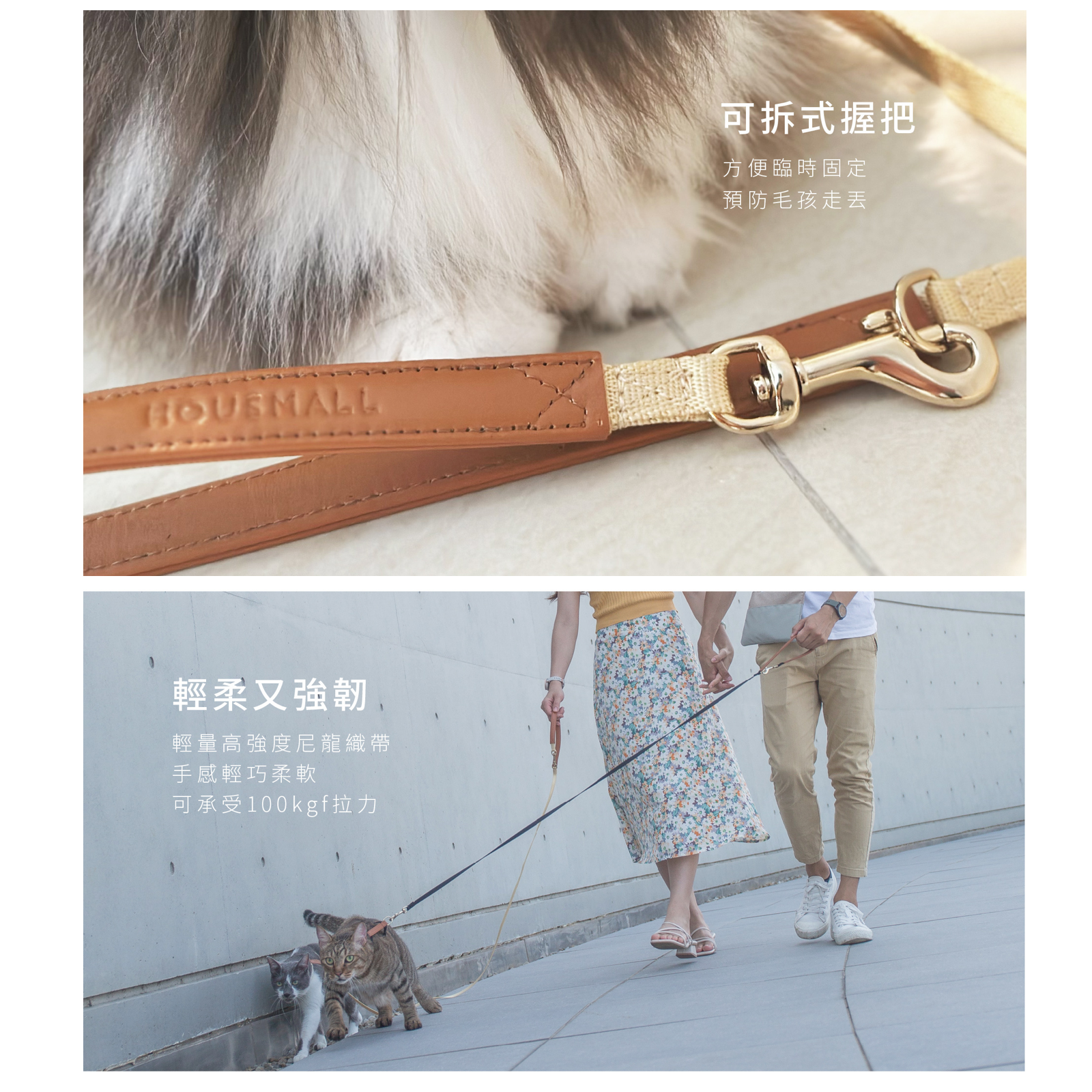 小宅生活 Housmall Living SCOUT 定距牽繩 - 高品質散步用品 - 特價 $TWD 560｜LOVE PET FAMILY