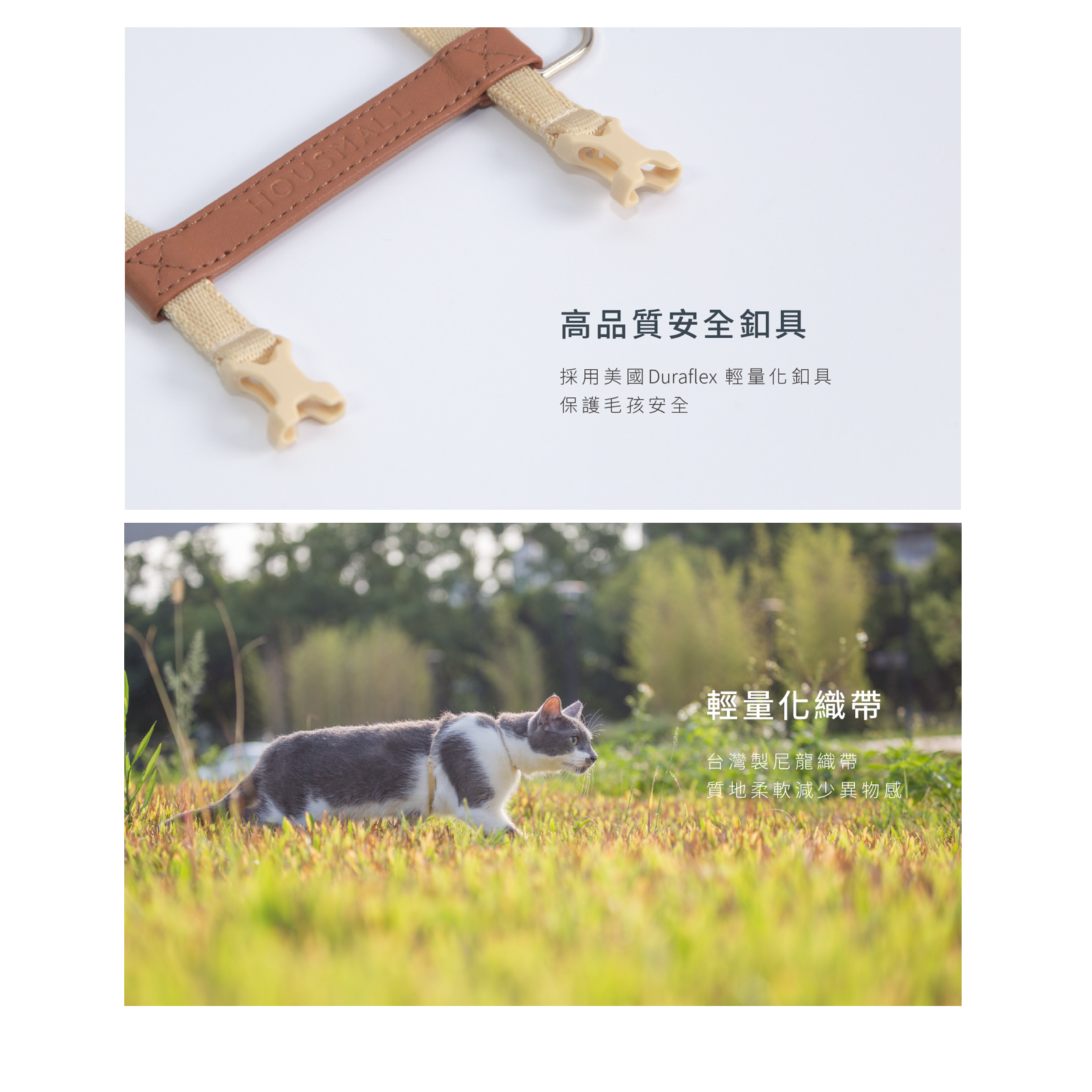 小宅生活 Housmall Living SCOUT 寵物外出H型胸背帶 - 高品質散步用品 - 特價 $TWD 580｜LOVE PET FAMILY