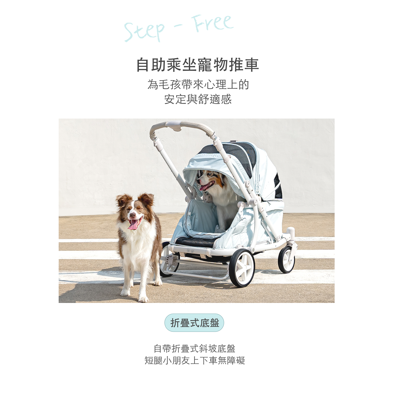 韓國 POMPOLARR PET 低重心雙開敞篷寵物推車｜一秒自動收車｜冰川藍 - 高品質寵物推車 - 特價 $TWD 18800｜LOVE PET FAMILY