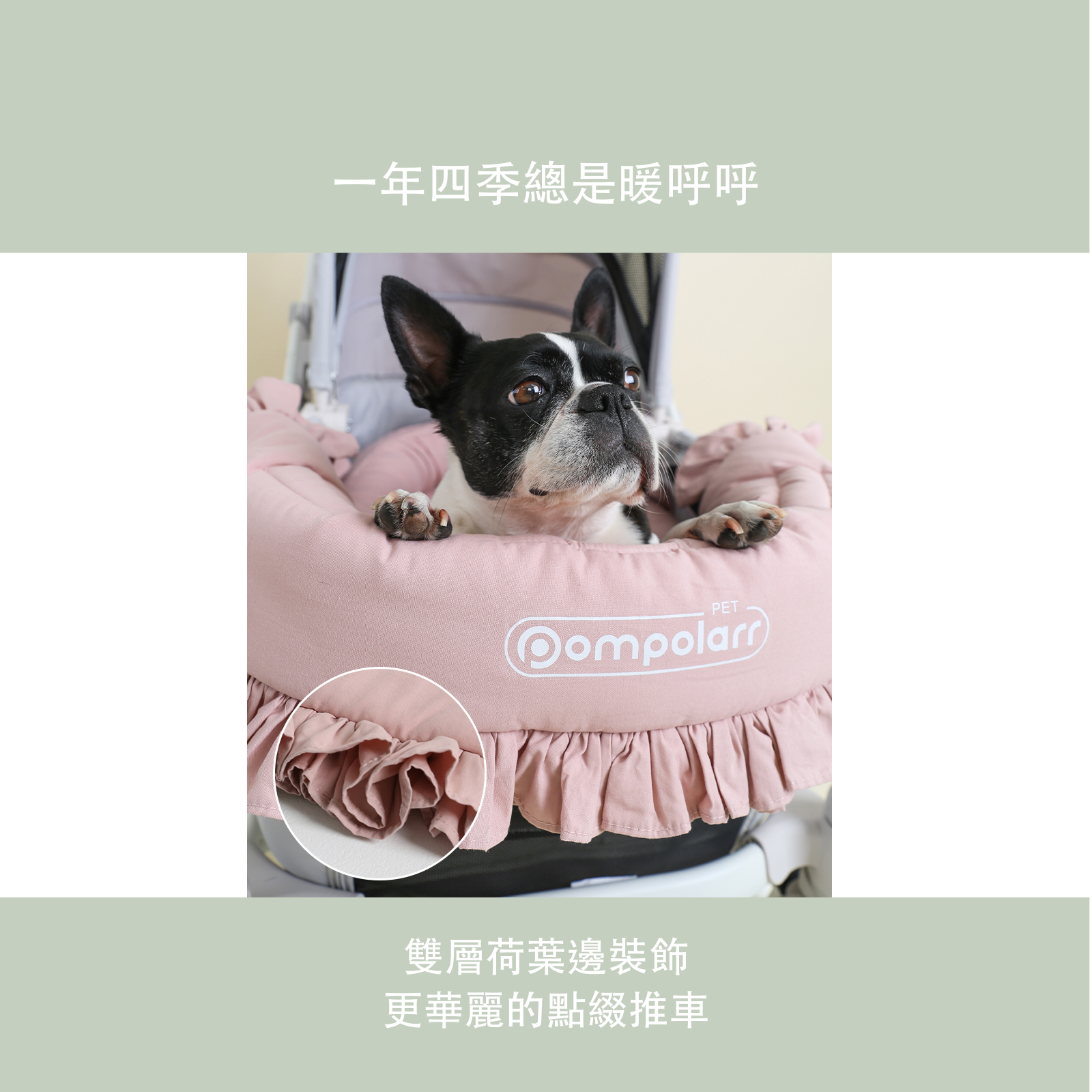 韓國 POMPOLARR PET  寵物推車配件推車保護套 - 高品質寵物推車配件 - 特價 $TWD 1180｜LOVE PET FAMILY