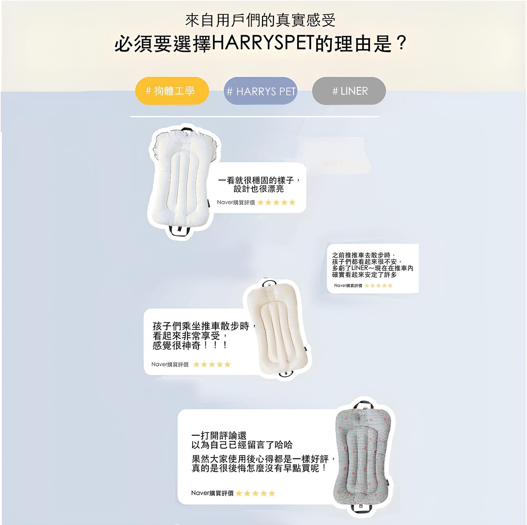 韓國 HARRYSPET 寵物推車配件推車座艙墊｜ Plié 系列 - 高品質寵物推車配件 - 特價 $TWD 1872｜LOVE PET FAMILY