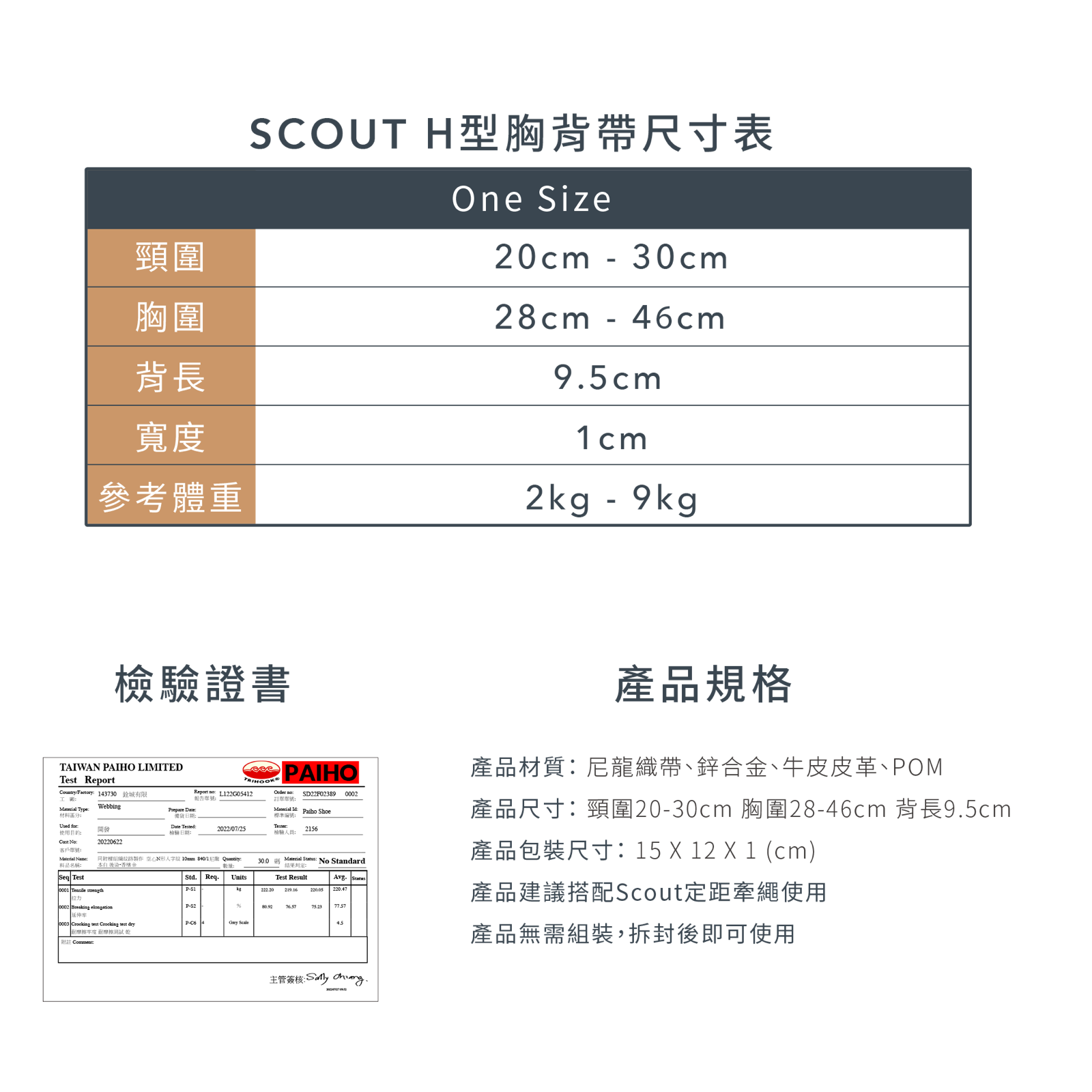 小宅生活 Housmall Living SCOUT 寵物外出H型胸背帶 - 高品質散步用品 - 特價 $TWD 580｜LOVE PET FAMILY