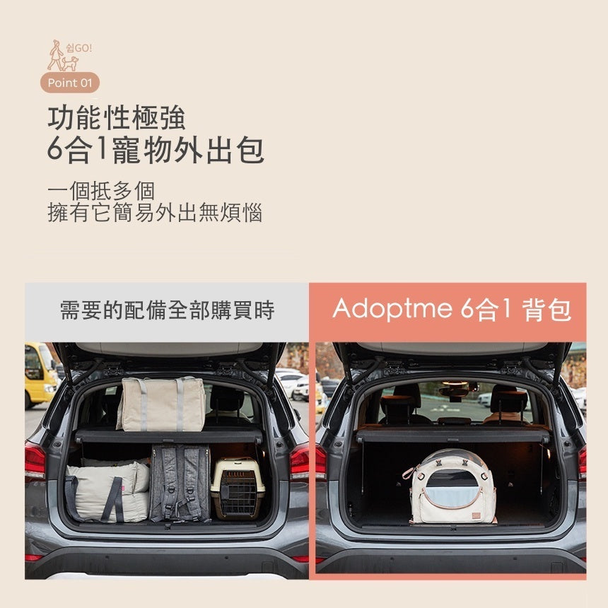 韓國 Adoptme 6合1多功能寵物外出背包｜霧霾灰白 - 高品質寵物背包 - 特價 $TWD 3840｜LOVE PET FAMILY