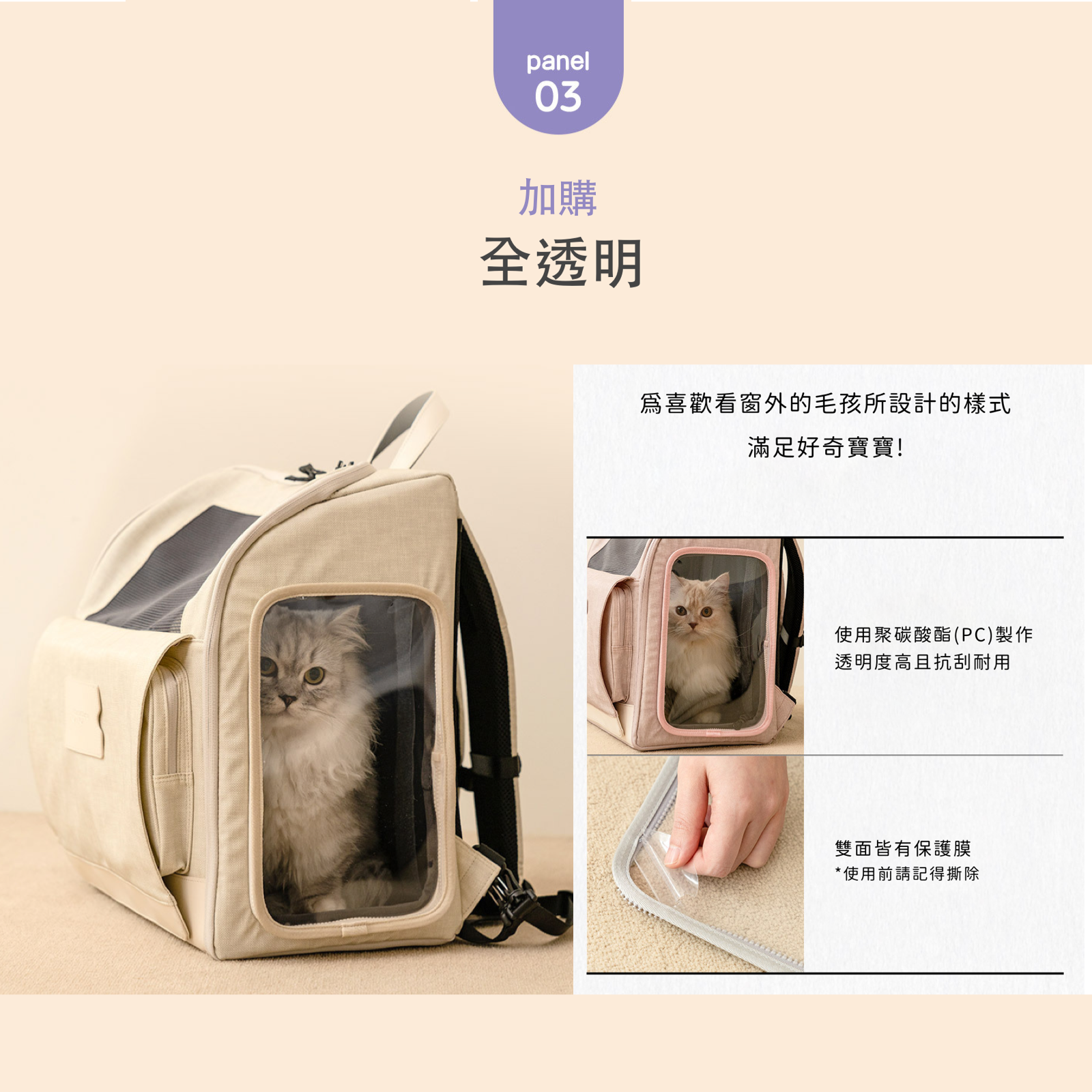 韓國 guruguru 寵物外出包 Wegobag 專用替換側邊｜全款通用 - 高品質寵物背包 - 特價 $TWD 690｜LOVE PET FAMILY