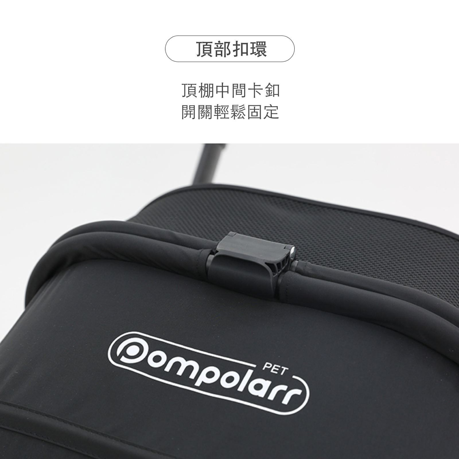[Wholesale] 韓國 POMPOLARR PET 低重心雙開敞篷寵物推車｜一秒自動收車｜黎明黑 - 高品質 - 特價 $TWD 25800｜LOVE PET FAMILY